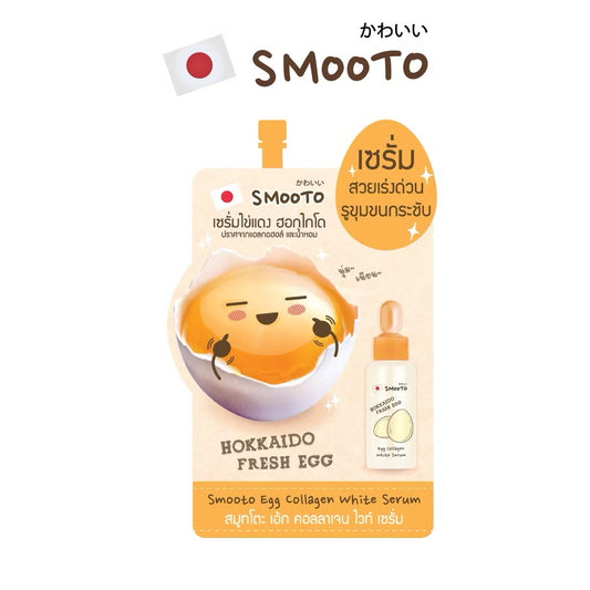 สมูทโตะ เอ้ก คอลลาเจน ไวท์ เซรั่ม ( SMT25/ซอง )